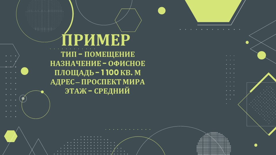 АФОС виртуальная инструкция - параметры офиса